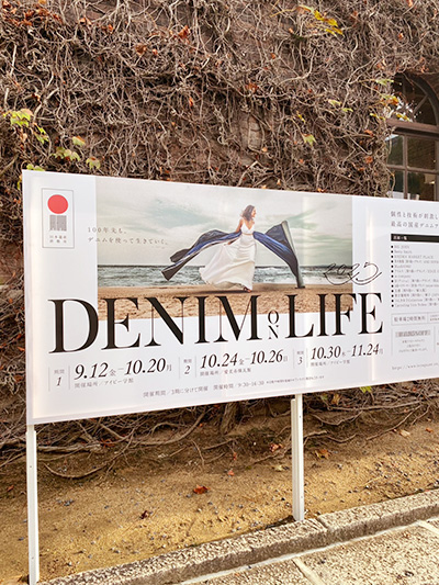 DenimOnLife2025看板
