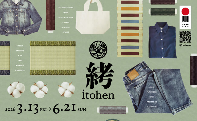 itohen2026イメージボード