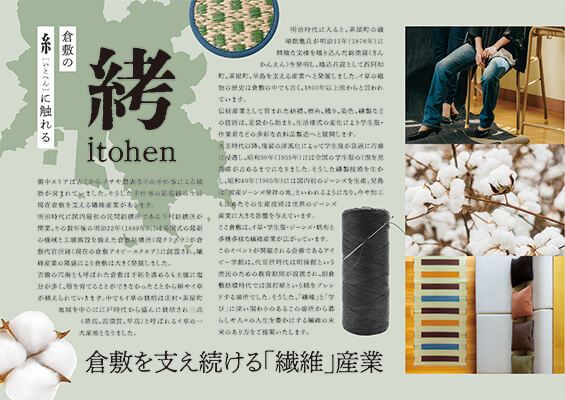 itohen2026資料
